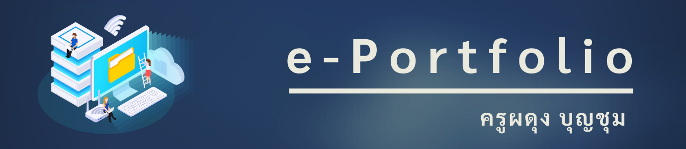 e-Portfolio